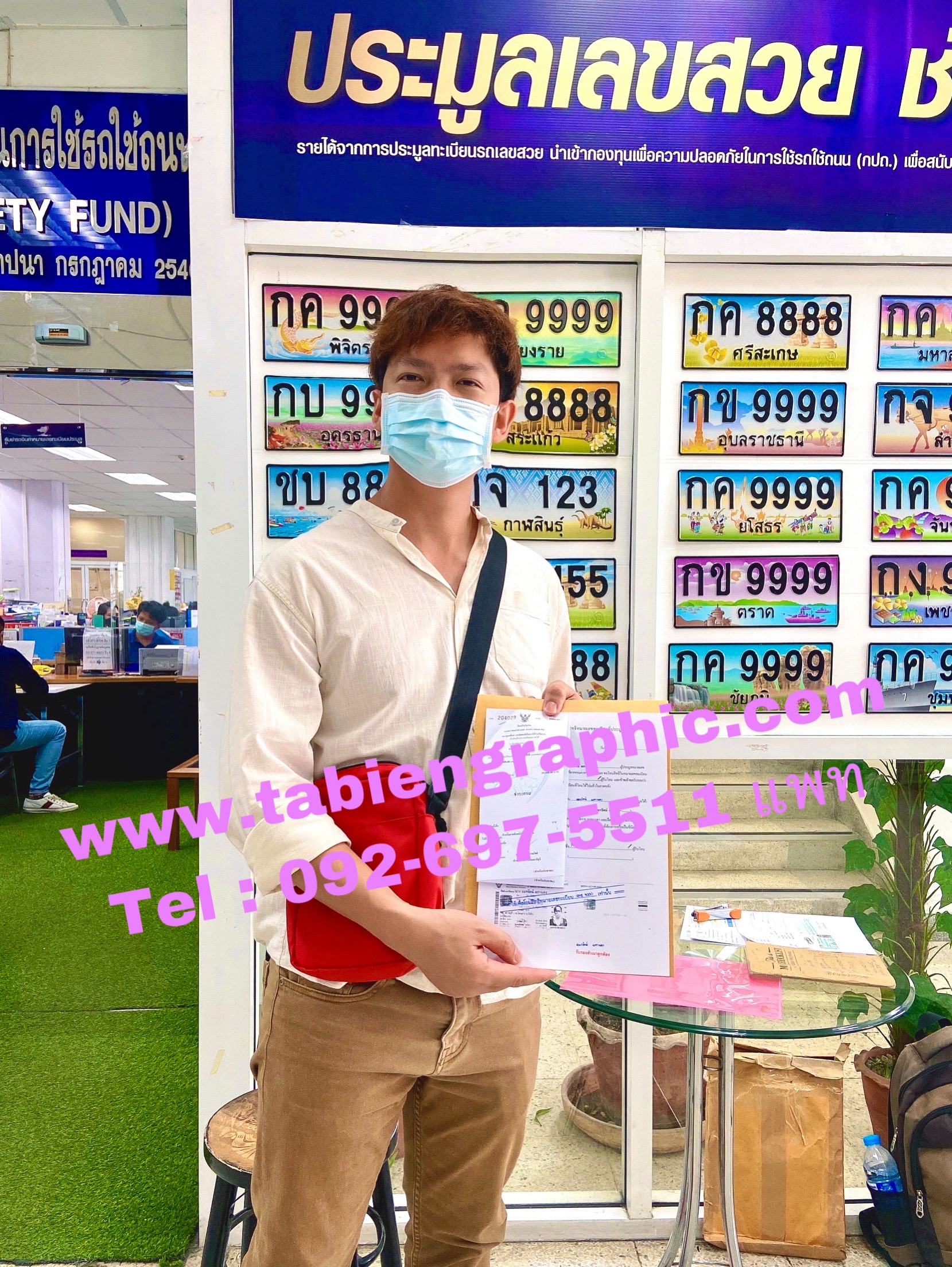 รีวิวทะเบียน