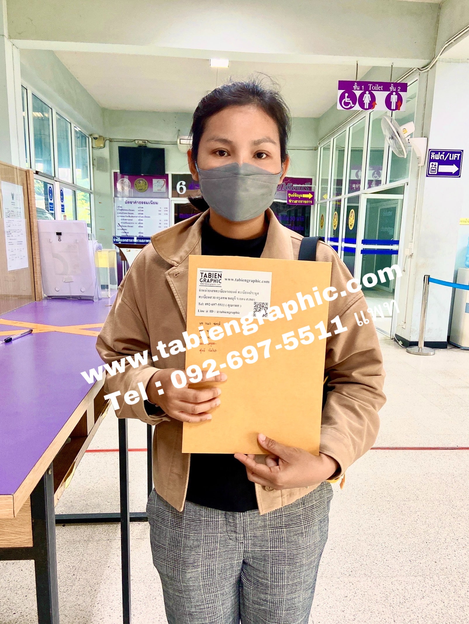 รีวิวทะเบียน