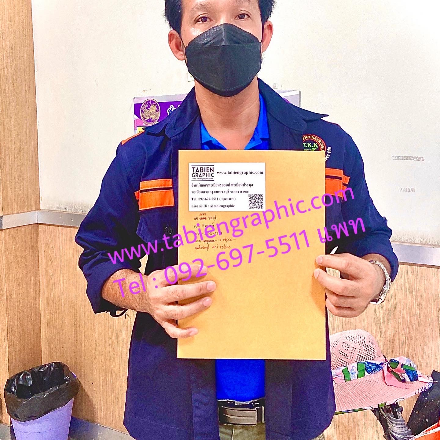 รีวิวทะเบียน