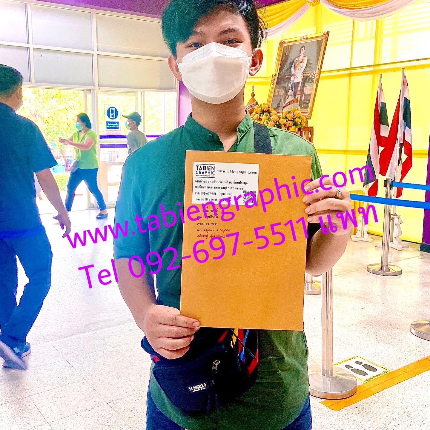 รีวิวทะเบียน