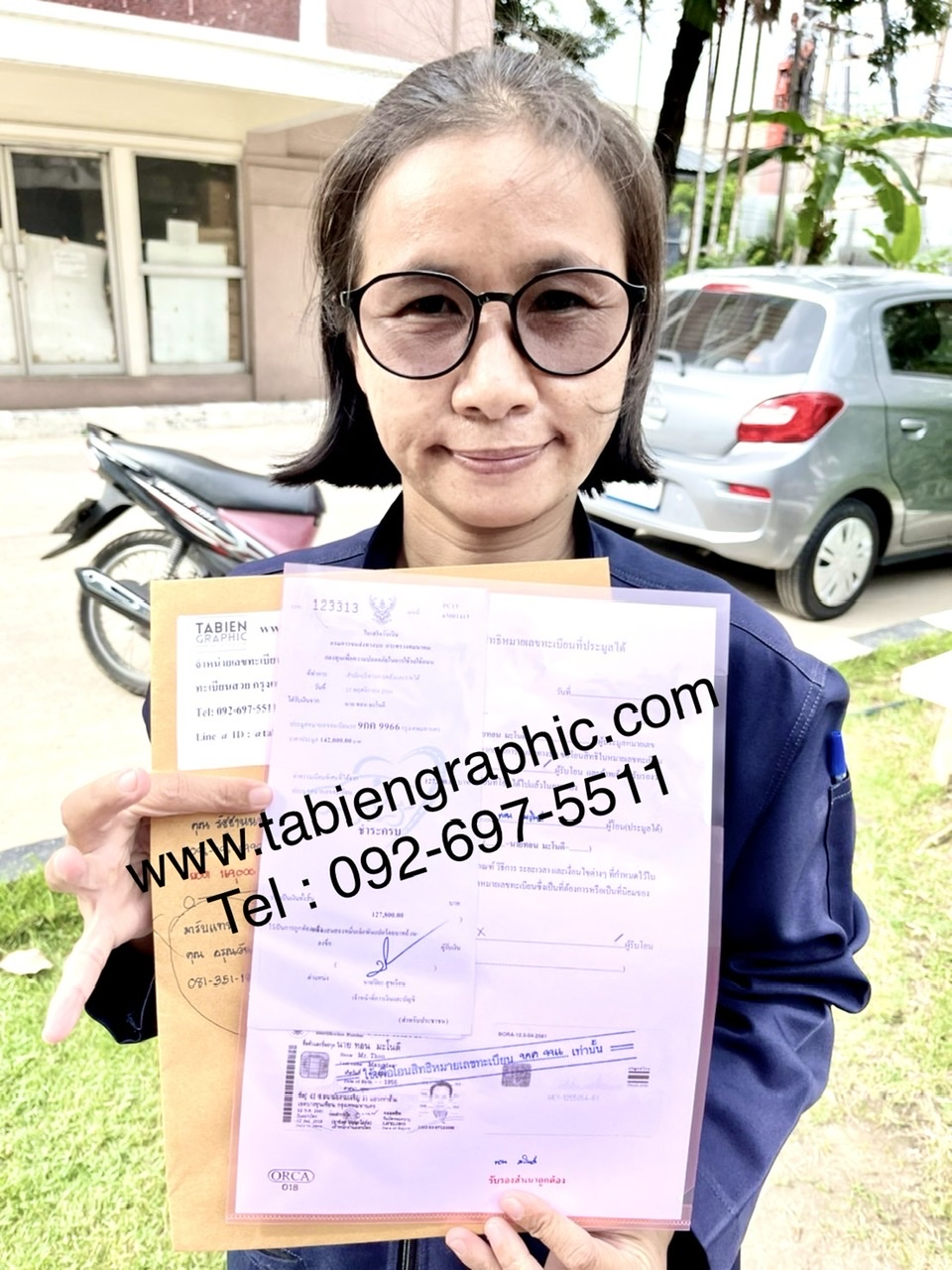 รีวิวทะเบียน