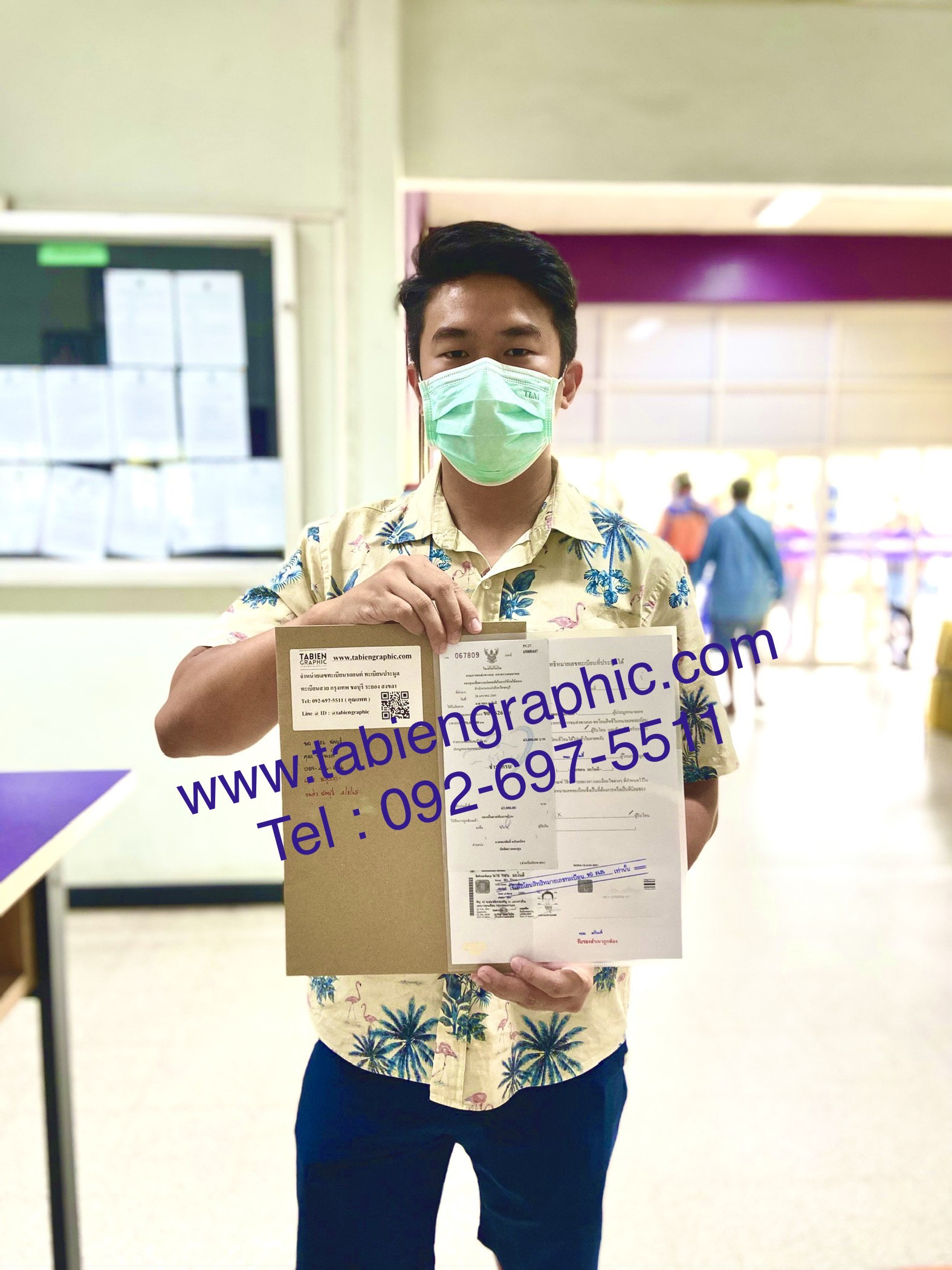 รีวิวทะเบียน