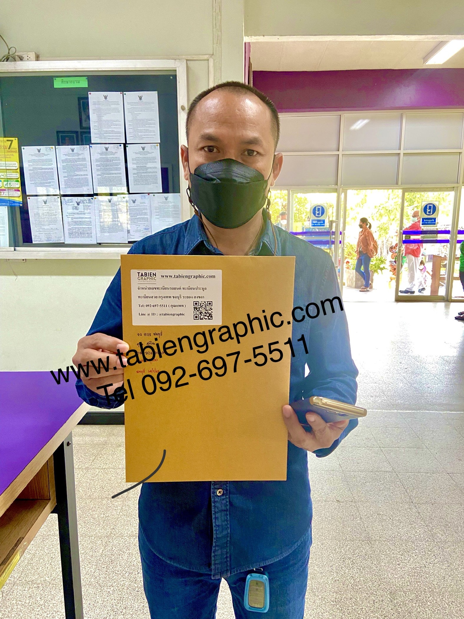 รีวิวทะเบียน