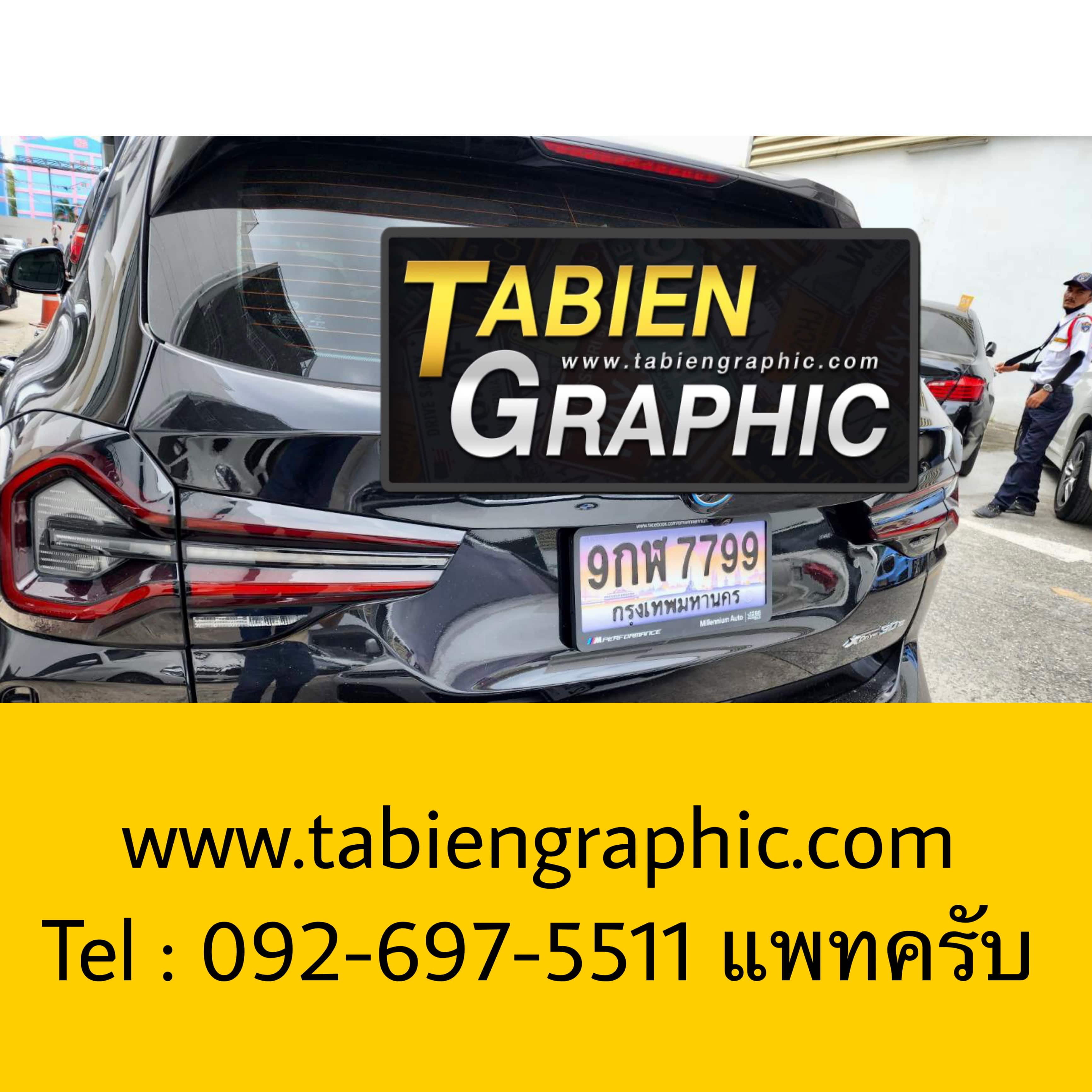 รีวิวทะเบียน