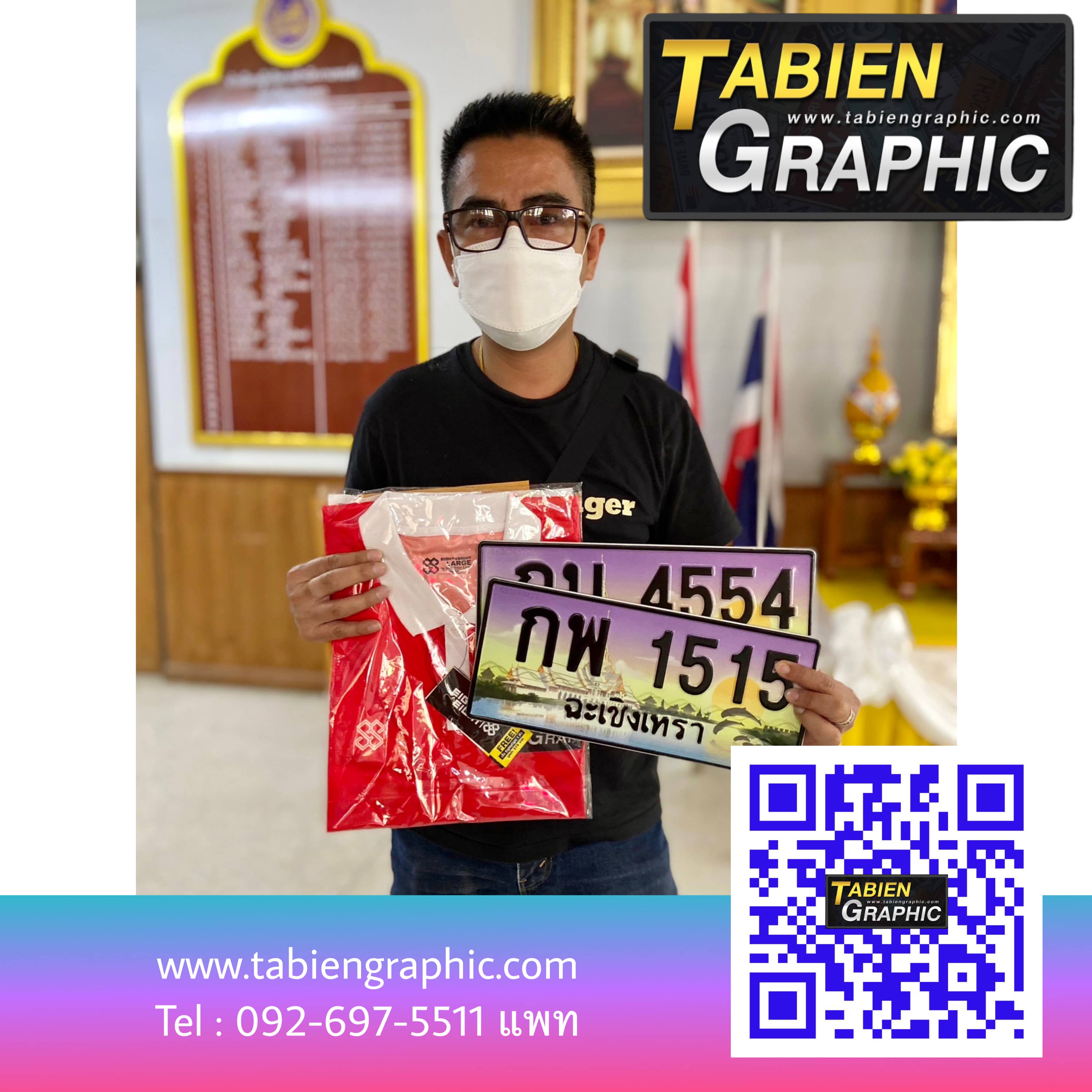 รีวิวทะเบียน