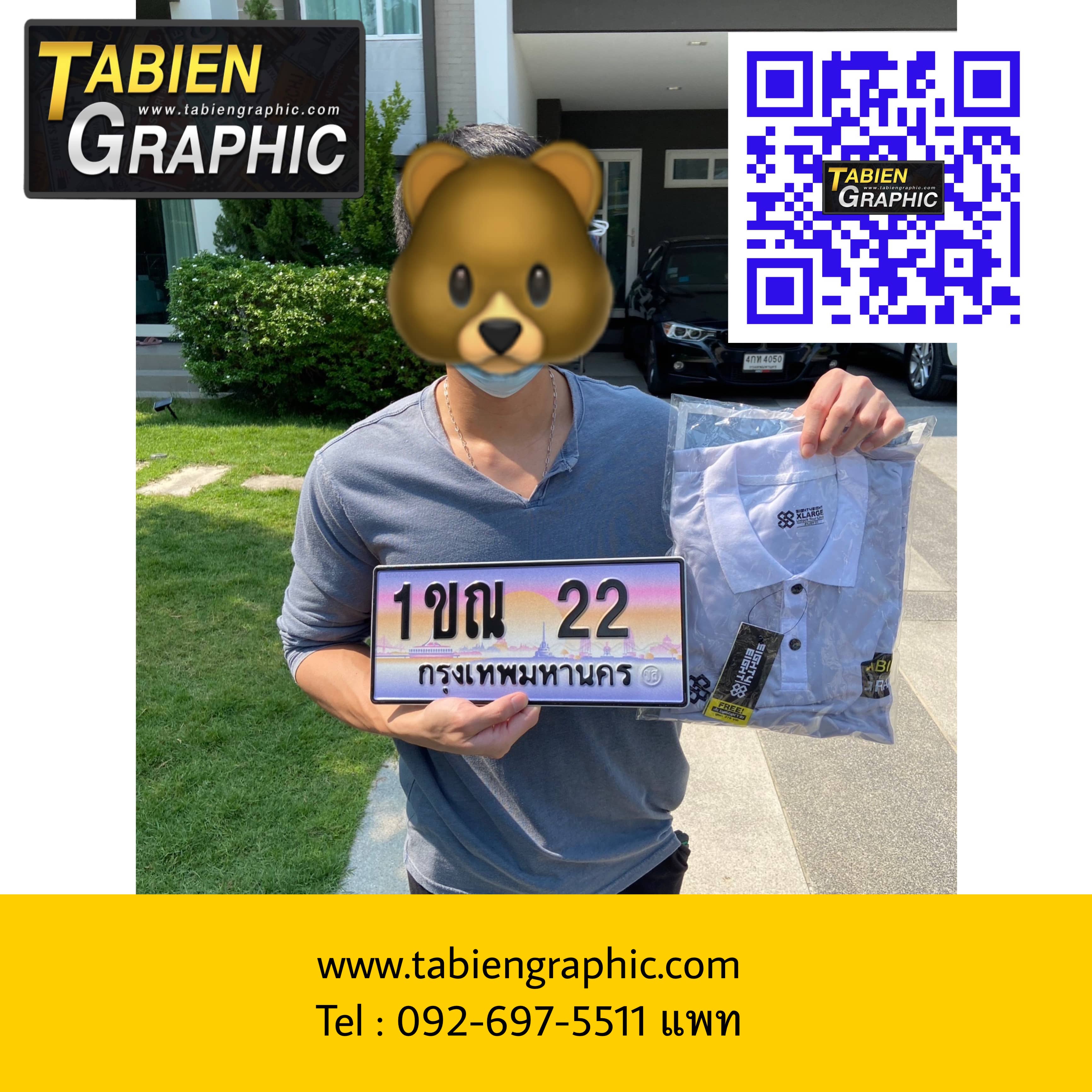 รีวิวทะเบียน